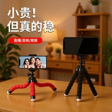 手机直播摄影支架户外拍照桌面懒人追剧万能通用海绵八爪鱼三脚架