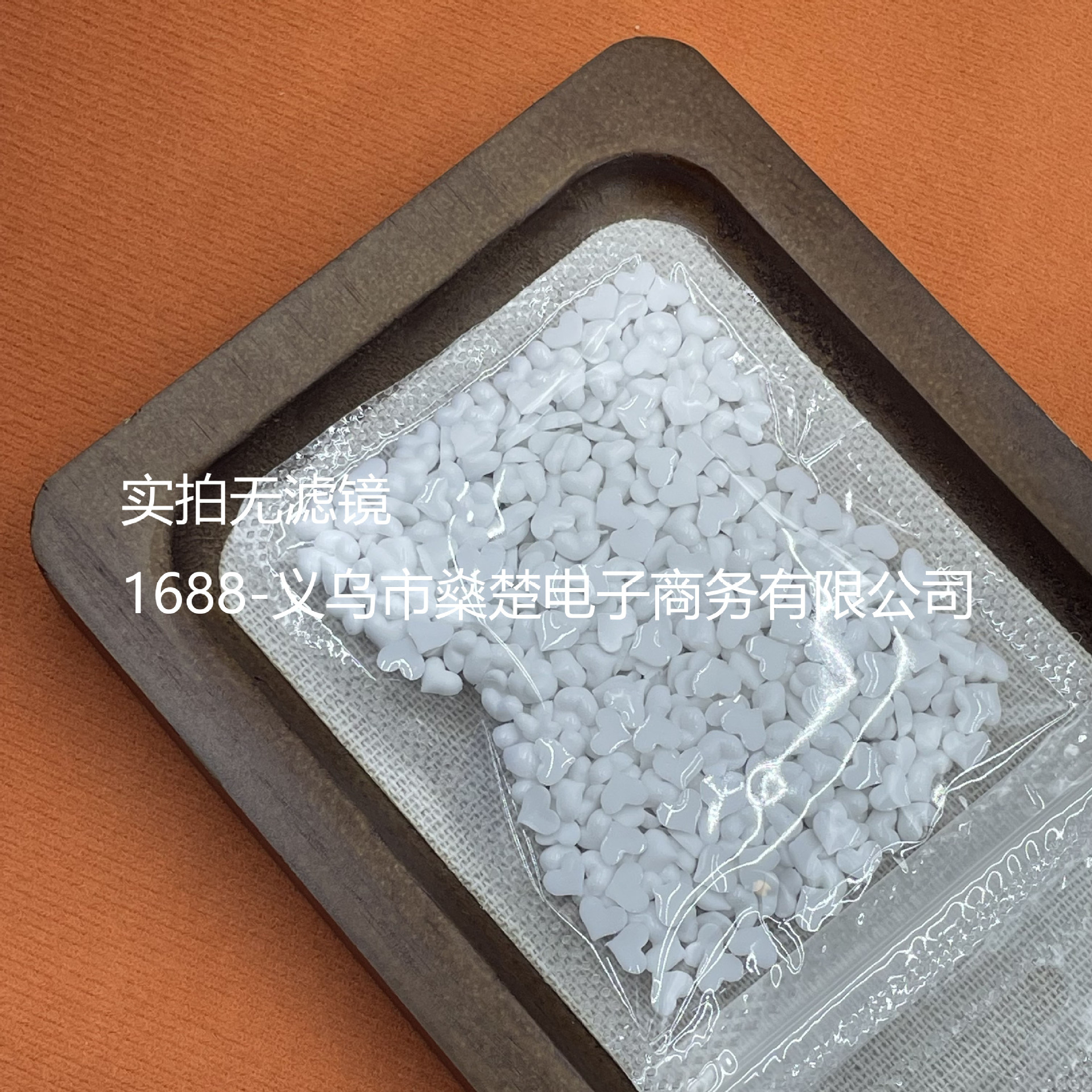 1개 [화이트 - 단색 하트] 4.5*5.5mm