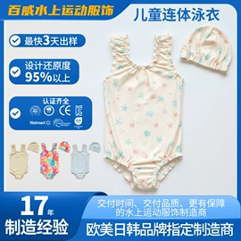 儿童泳衣;潜水服;游泳辅助用品