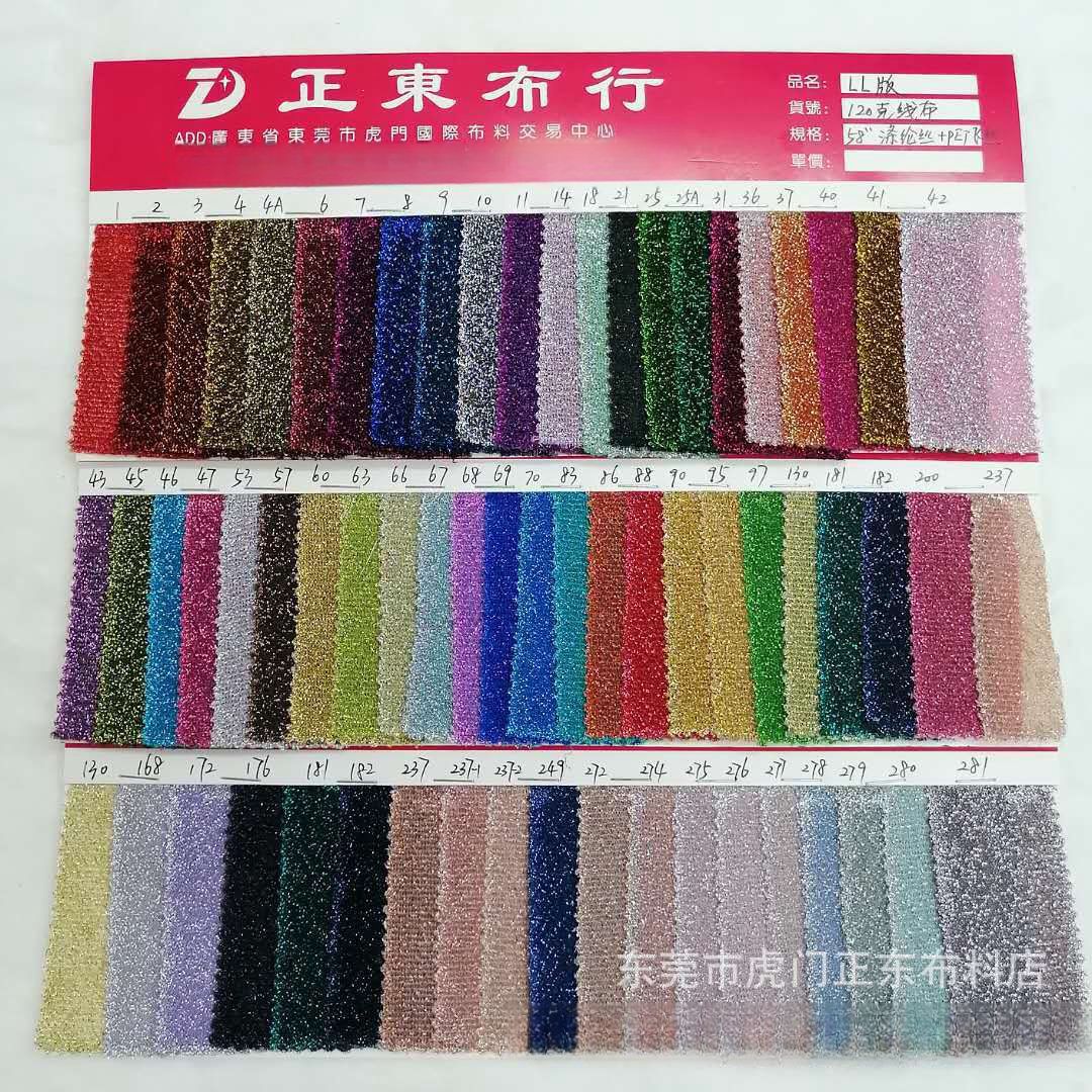 金银丝线布 金葱布 连衣裙婚纱布料 布香包束口袋装饰面料