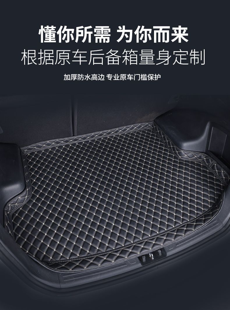 Suitable for Nissan Sylphy Classic Car Special Trunk Cushion Surrounding Tailbox Cushion Dirt Resistant Thickened Interior Decoration