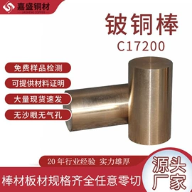 铜合金;铜及铜合金材;铜