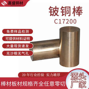 �S��C17200��~��о���ߌ���늘O�~�����~c17510�ߌ�����~��