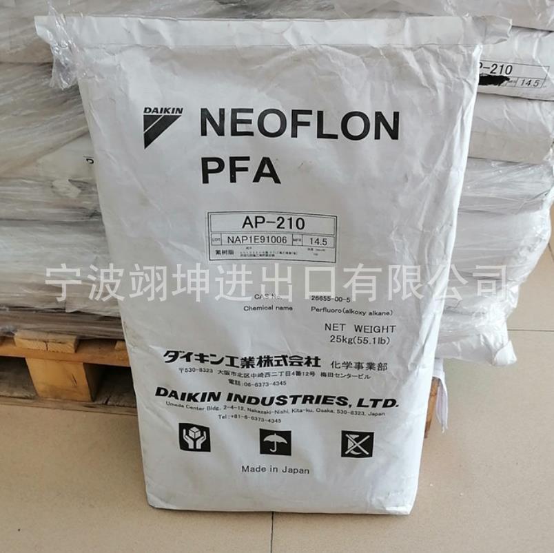 PFAap-230日本大金 AP230 通用料通透美观 热模压 管材 厚壁电线