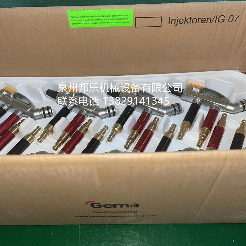 供应瑞士金马IG07发射器 瑞士金马IG07 IG07粉泵 1015100