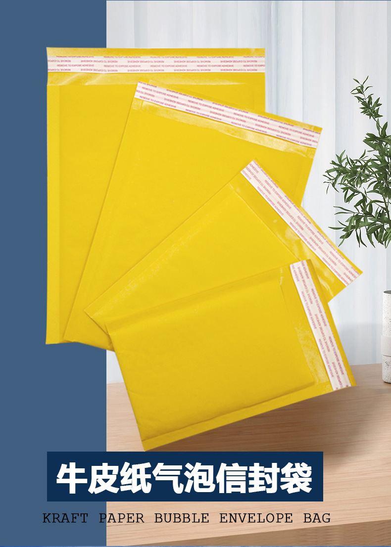 Yellow cowhide paper bubble bag details page 2_01.jpg