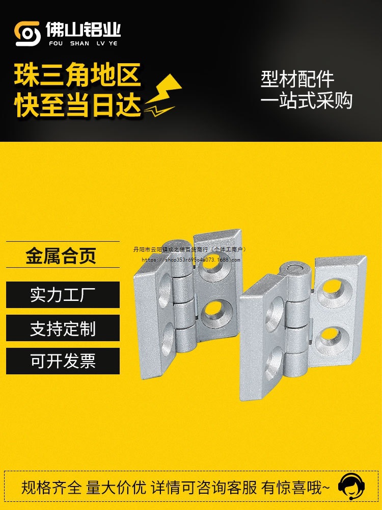 金属合页/锌合金合页铰链/铝型材门合页20/30/40铝型材锌合金合页