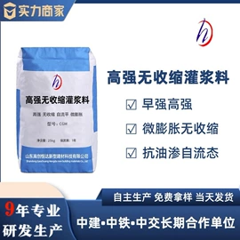 特种建材;混凝土添加剂;防水剂