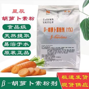 �ǳ�&beta;-���}����ʳƷ�����}������ɫ��1%���}���決ɫ�� �gӭ��ԃ