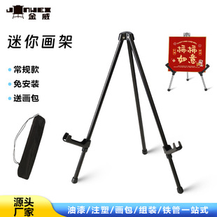 Amazon Art Metal Computer Mini Folding Easel Display Stand Convenient Student Sketch Factory Wholesale