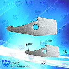 星辰16#开闭爪  西铁城B12卡爪 原装台湾55长*8厚度*21宽*6