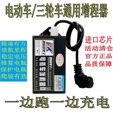 通用型电动二轮三轮车电动车自动充电电车省电容器通用智能增程器