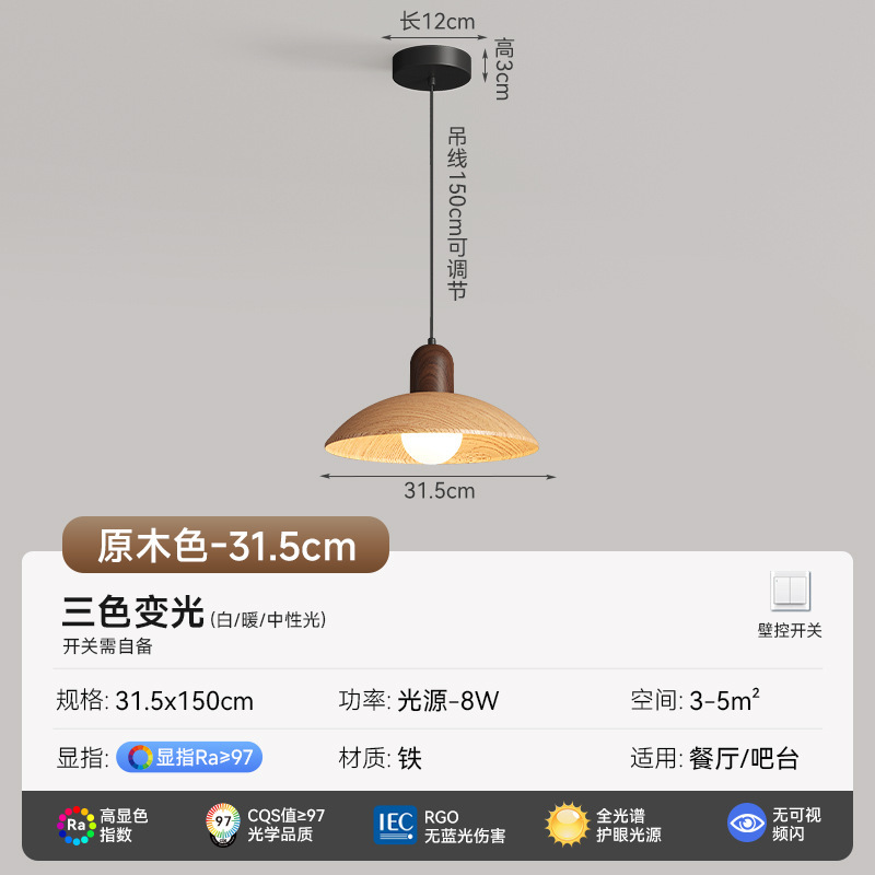 中古风餐厅小吊灯复古日式侘寂胡桃原木色南洋民宿吧台复古吊线灯|undefined