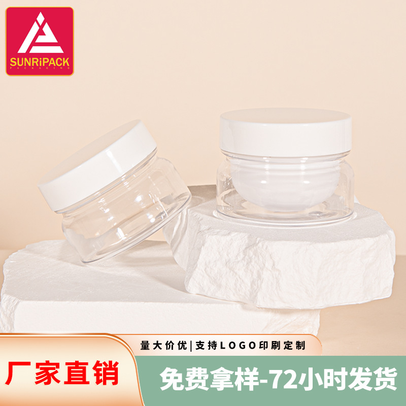 膏霜罐 面霜瓶子50ml80ml双层内胆塑料罐化妆瓶广口分装瓶白色pet