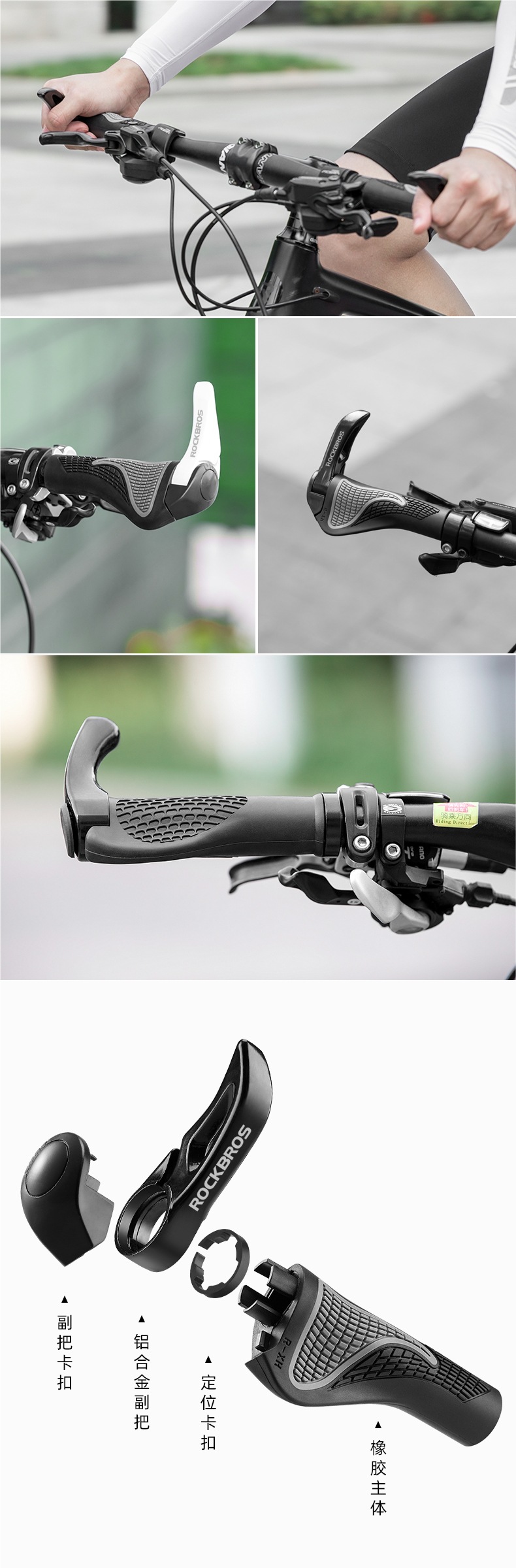 Rock Brothers Bicycle Handlebar Cover Mountain Bike Handlebar Cover Aluminum Alloy Cow Horn Handlebar Sub-Handlebar Cycling Accessories