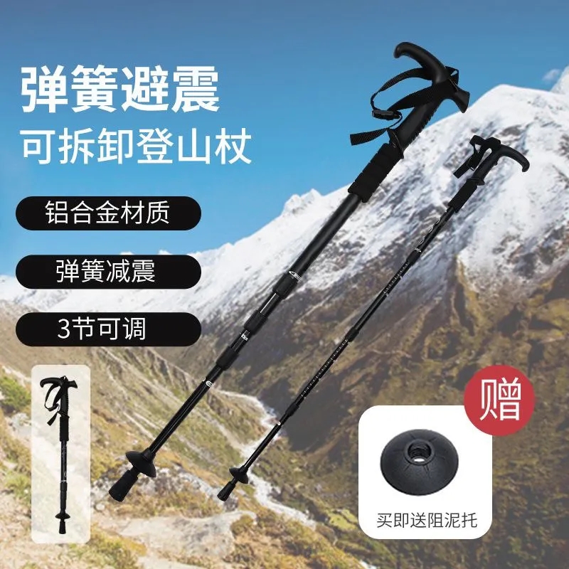 Bastões de trekking, bastões de caminhada ao ar livre profissionais dobráveis ​​ultra-leves de carbono, muletas, equipamentos de escalada para homens e mulheres