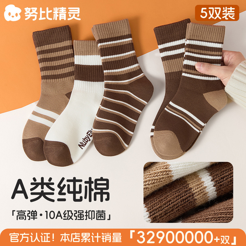 儿童袜子春秋棉袜a类男童女童秋季抑菌防臭袜女孩宝宝中筒运动袜|undefined
