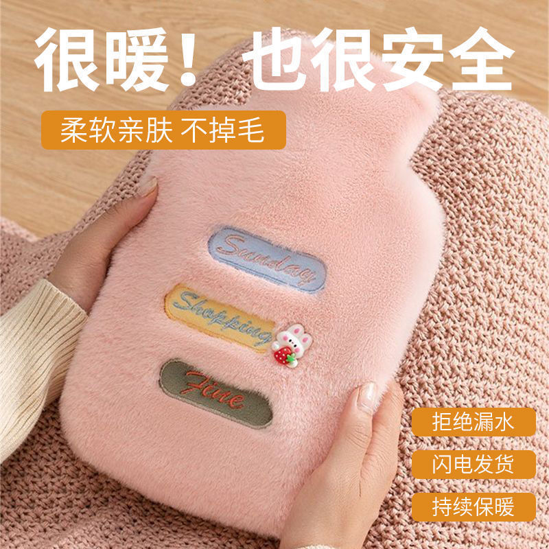 暖水袋热水袋注水暖肚子暖手宝学生敷肚子可爱毛绒热敷迷你大小号|undefined