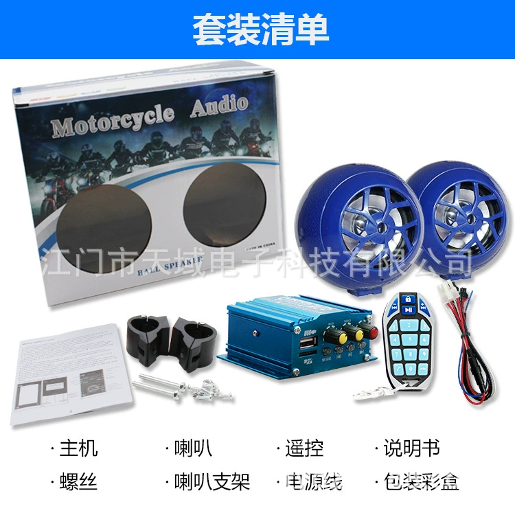 Мотоцикл Аудио Противоугонное устройство mp3 автомобиль mp3 электрический автомобиль автомобиль аудио мотоцикл аудио mp3 mp3