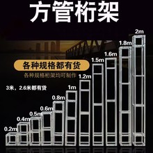桁架广告背景架婚庆拼装热镀锌方管钢铁新款行架航架龙门架组装