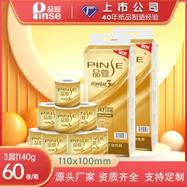 抽纸;卫生纸/卷纸;大盘纸