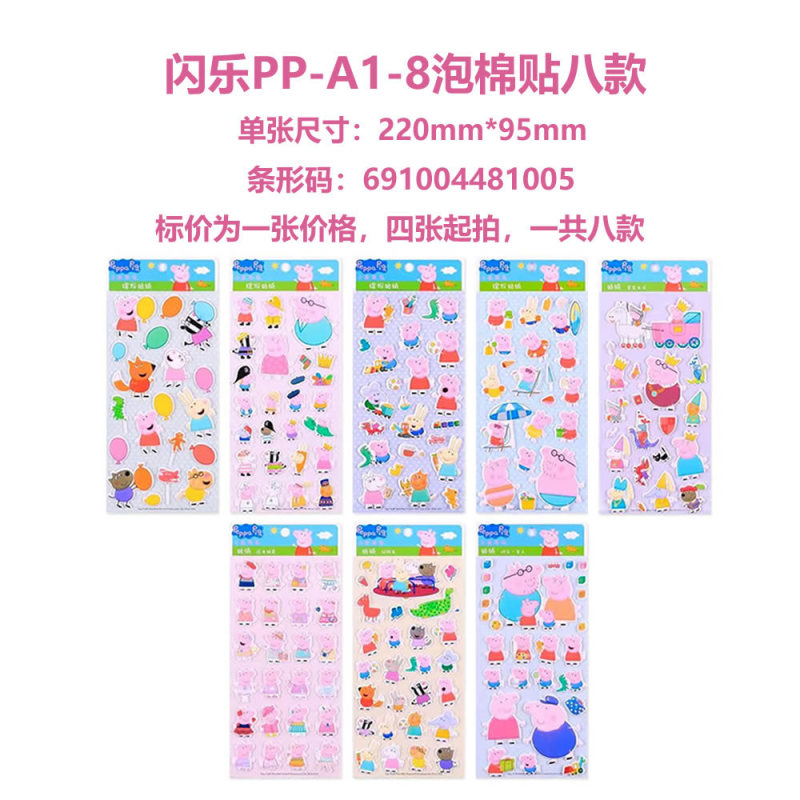 フラッシュレット子供用ステッカー3Dピンクの豚ステッカー幼稚園のご褒美ステッカー手帳用可愛い漫画|undefined