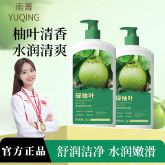 抖音爆款雨箐碌柚叶清香净透柚子叶芳香好运水润清爽沐浴露厂家现