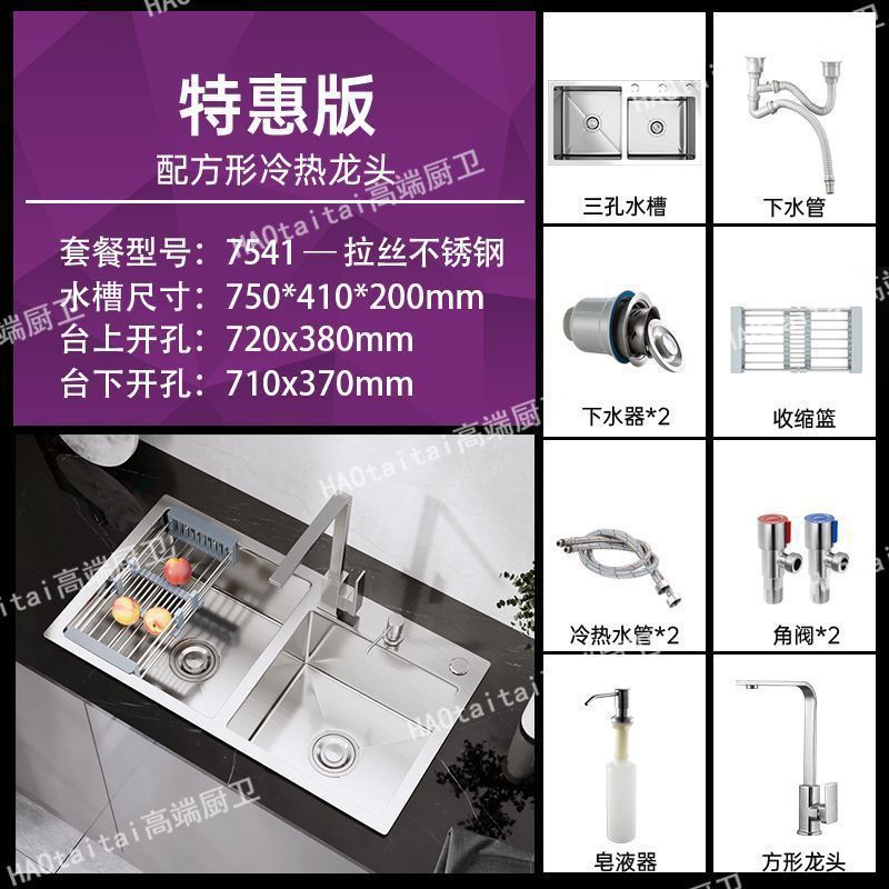 Buena esposa dibujada a mano cocina de doble ranura gruesa 304 acero inoxidable lavado de verduras lavavajillas domésticas conjunto completo