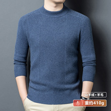 男士半高领羊毛衫秋冬季加厚保暖毛衣中年爸爸装山羊绒针织打底衫