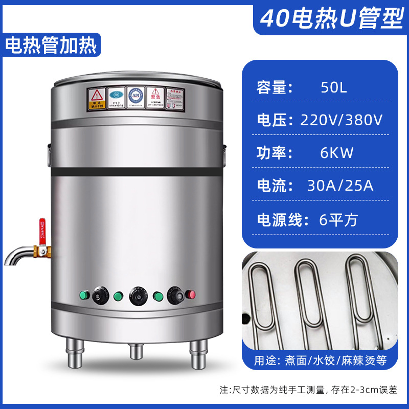 40 tipo eléctrico ordinario 6KW del tubo de la calefacción de Type/50L U