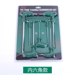 Supplying T-shaped Allen wrenches, double-ended extended Allen wrenches with rubber handles, and 7-pronged flat-head hexagonal wrenches.