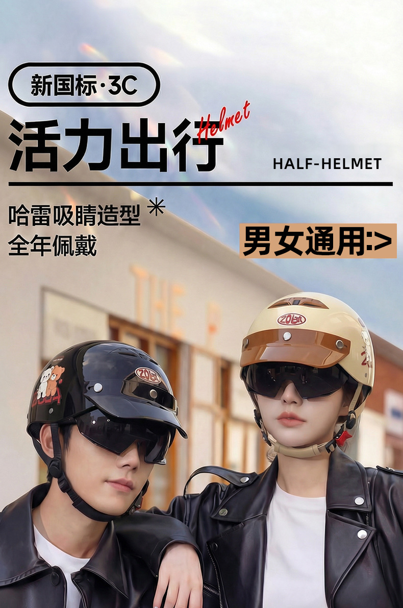 New National Standard 3C Certified Electric Vehicle Helmet, Summer Cool Sun Protection, Ultra-Light Electric Motorcycle Half Helmet for Women, Popular Online