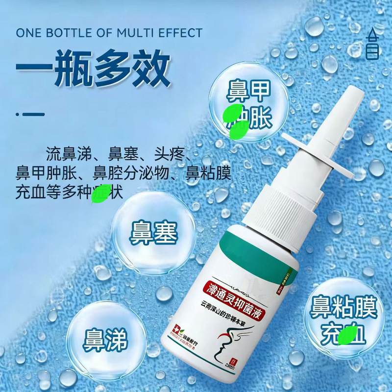 Xanthium Seed Nasal Congestion Relief Device for Children and Adults, Nasal Spray for Relieving Nasal Itching and Allergic Rhinitis, Clearing Nasal Passages and Reducing Runny Nose Xanthium Seed Nasal Congestion Relief Device for Children and Adults, Nasal Spray for Relieving Nasal Itching and Allergic Rhinitis, Clearing Nasal Passages and Reducing Runny Nose
