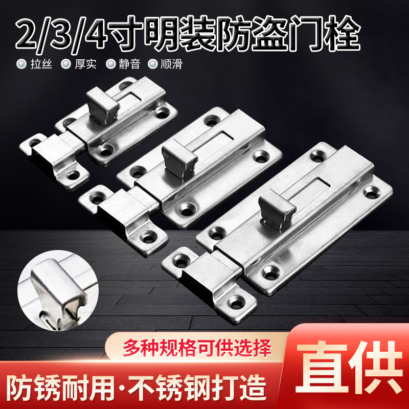 Furniture Hardware wholesale old-fashioned Bolt bathroom wooden door open-mounted manual anti-theft door bolt door buckle stainless steel bolt Furniture Hardware wholesale old-fashioned Bolt bathroom wooden door open-mounted manual anti-theft door bolt door buckle stainless steel bolt