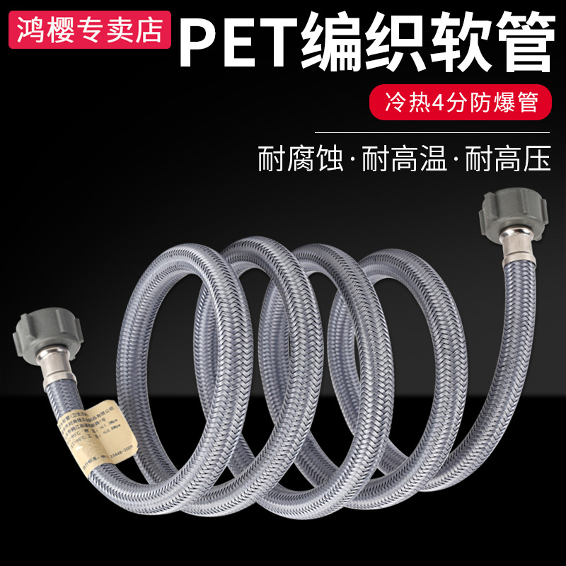 PET特种丝水龙头软管4分双内丝角阀马桶进水高压防腐冷热水编织管