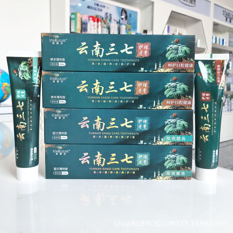 工場直送 星露潔 雲南七人参歯磨き粉 180g 漢方植物ケア歯磨き粉 口臭予防 卸売|undefined