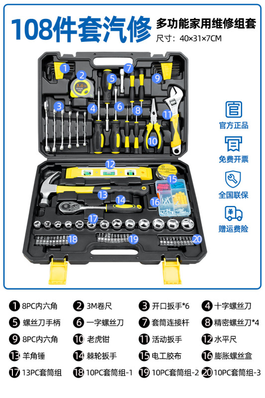 工具箱家用电钻螺丝刀工具套装五金工具大全家庭车载维修电工专用|undefined