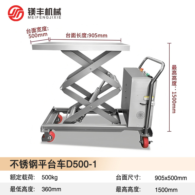 Elevación eléctrica móvil pequeño elevador de mano 304 acero inoxidable elevación hidráulica plataforma de automóvil fábrica de alimentos y medicamentos