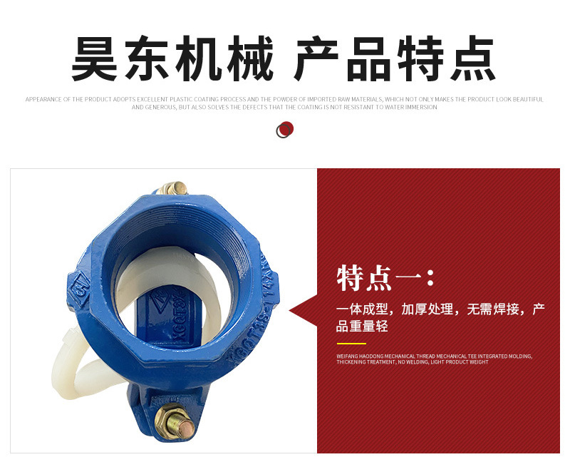 昊东机械套版8——螺