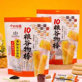 宇翔铭菓10粮谷物棒308g袋装 休闲零食膨化食品追剧解馋办公点心