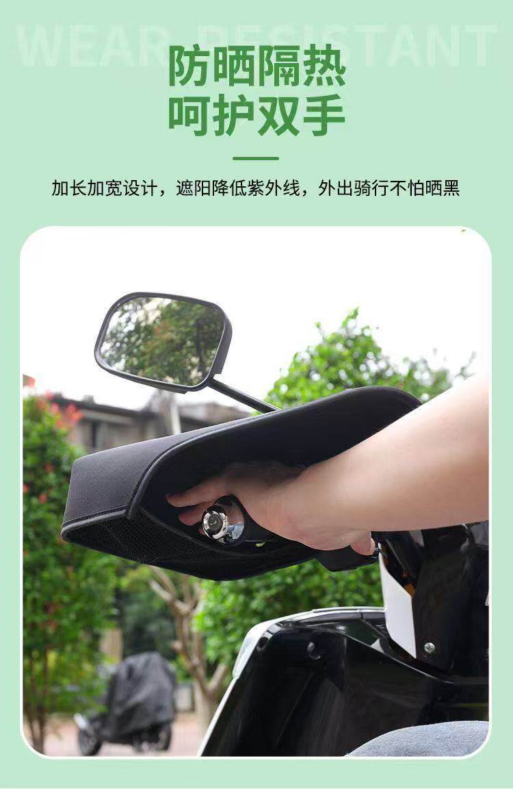 Electric vehicle sun protection gloves for summer, electric scooter and motorcycle hand guards, sunshade, breathable, windproof, waterproof, universal handle covers
