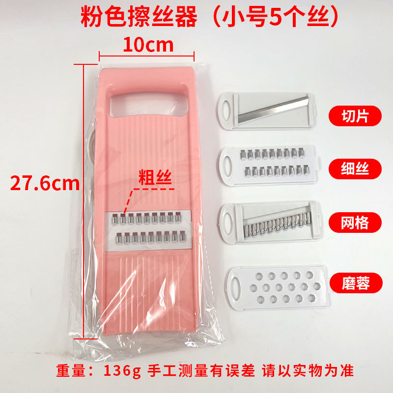 厨房多功能切菜器削土豆丝切丝器擦丝器家用刨丝器胡萝卜丝板|undefined