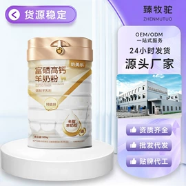 牛奶粉;谷物营养配方粉;运动营养食品