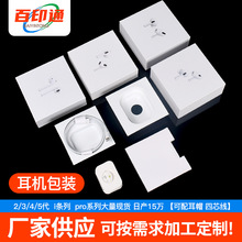 现货二三四代无线蓝牙耳机包装盒airpod包装盒蓝牙耳机天地盖木盒