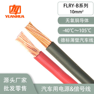 ����܇��FLRY-B10/16ƽ���~о�͉���ȼ�����ͺ��͜�105���Դ��