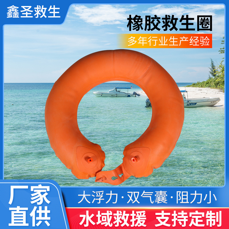 厂家供应87式救生圈橡胶双气囊充气式救生圈训练海训湖训救生圈