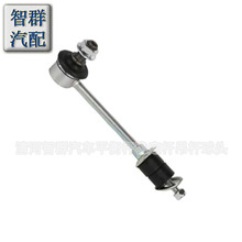 48830-60030适配于霸道、驭胜 汽车后平衡杆稳定杆球头连接杆吊杆
