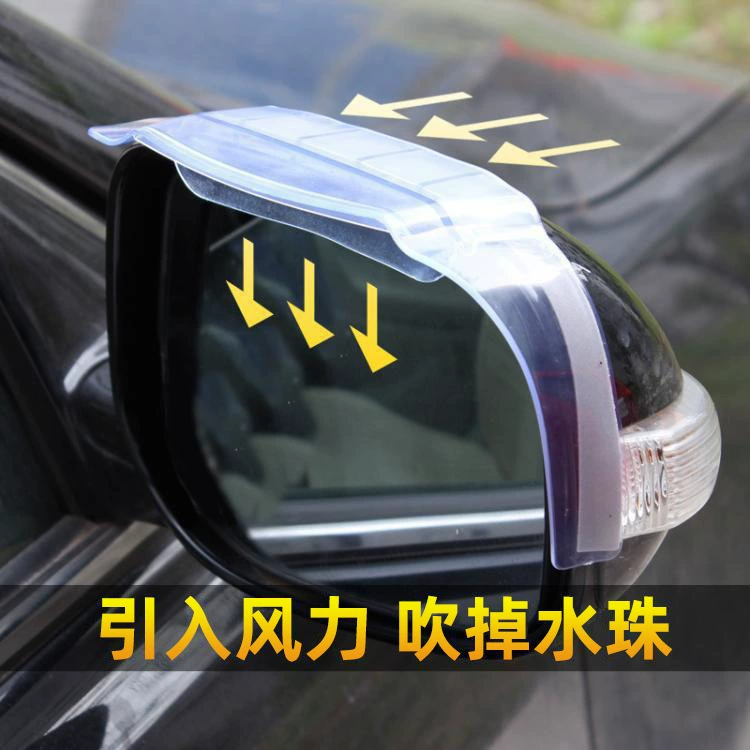 Зеркало заднего вида автомобиля воздушно-высушенная бровь дождя с воздушной направляющей пастой типа дождевая бровь материал ПВХ воздушно-высушенная большая бровь дождя