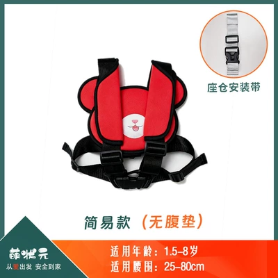 Other Automotive Safety Supplies, baby riding anti-fall safety - one-size-fits-all-swiss-red-simple-model-cockpit-mounting-strap