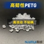 适合韧性吹塑工艺petg